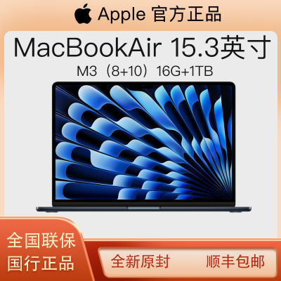 ڲAppleƻʼǱMacBookAir202415.3ӢM3(8+10)16G+1TB9499Ԫ