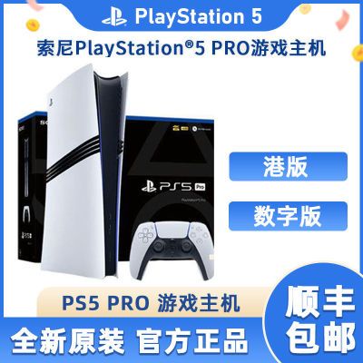 ڲ۰ PS5 Proְ  4KPlayStation5 ProϷ129շ꡿5599Ԫ