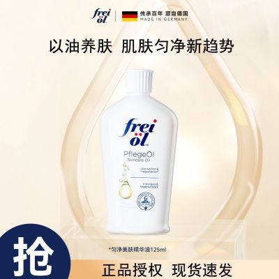 ڲFREIOLȾŮﶬʪ125ml80.9Ԫ