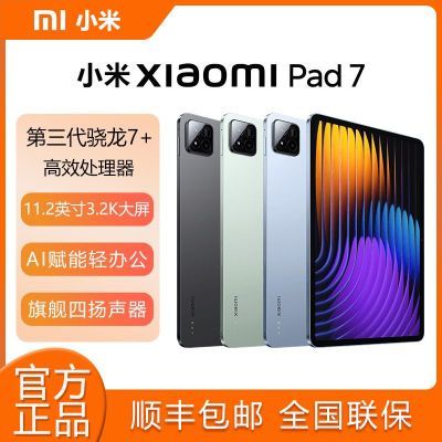 Сƽ7ƽ3.2KOS 2칫ѧѧϰ ɫ 8GB+128GB Wifi1999Ԫ