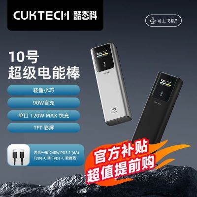 CUKTECH̬10ŵܰ10000ƶԴPD150WС15189Ԫ