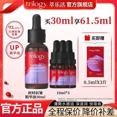 ڲTrilogyֻʱup61.5ml µϸƿ298Ԫ