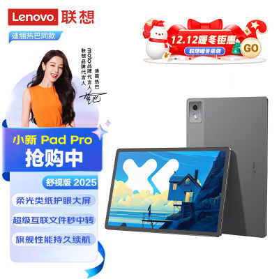 ڲСPad Pro12.7Ӱ20258300⻤ѧϰƽ1618Ԫ