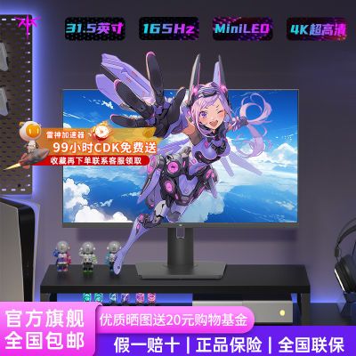 ڲKTC31.5Ӣ4K165Hz MiniLED 10bitϷ羺ʾM32P10S2898.9Ԫ