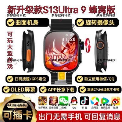 华强北多好顶配新款S13 Ultra9代曲面屏5G全网通蜂窝智能电话手表