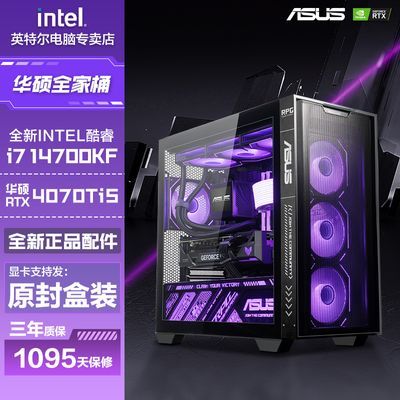 ڲ˶i7 14700KF/RTX4070TiS/4060TI羺ϷDIYװ̨ʽ 6599Ԫ