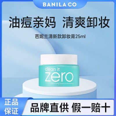 ڲZEROжױ25ml۴жױС֧Яװ27.6Ԫ