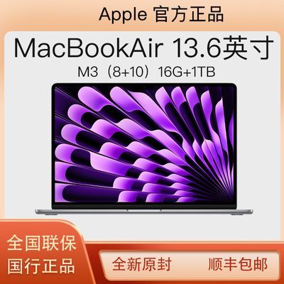 ڲAppleƻʼǱMacBookAir202413.6ӢM3(8+10)16G+1TB9249Ԫ