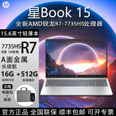 ڲ2024 HPBook15.6R7-7735HѹAܱ칫 3695Ԫ