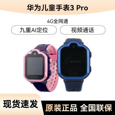 ڲΪͯ绰ֱ3Proؾ׼λ4GȫͨƵͨܵ绰ֱ7ڷ333Ԫ