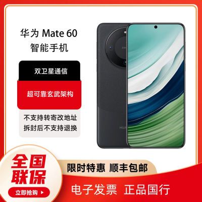 ڲΪmate60 ֻ 4399Ԫ