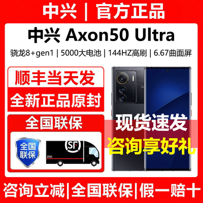 ڲAxon50Ultraȫͨ5G8GEN15000144hzֻ2499Ԫ