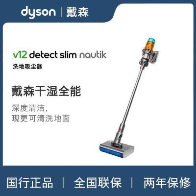 ڲDYSON/ɭV12 Detect Slim Nautikϴػ ʪϺһ 3489Ԫ