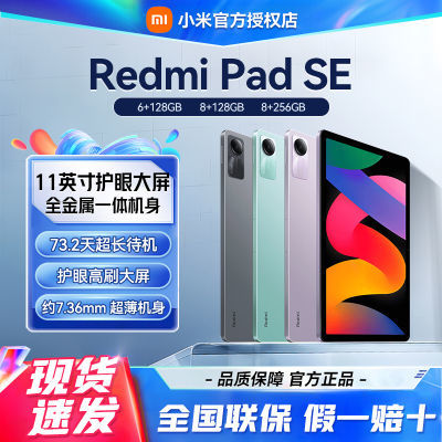 ڲСƽRedmi Pad SE 11Ӣƽ90Hzˢѧϰͯ滭707Ԫ