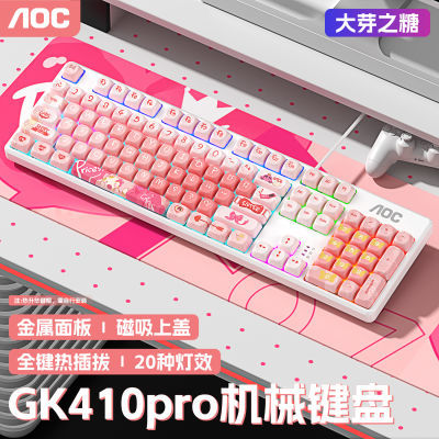 ڲAOC GK410proѿ֮ǻеȲοɰߵ羺Ϸ칫138Ԫ