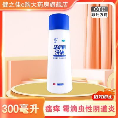 ڲ ϴҺ300ml ʪ ɱֹ ùԵγ15.8Ԫ