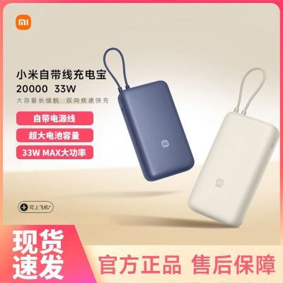 ڲСԴ߳籦20000mAh 33WRedmiƻ׿ֻ113Ԫ
