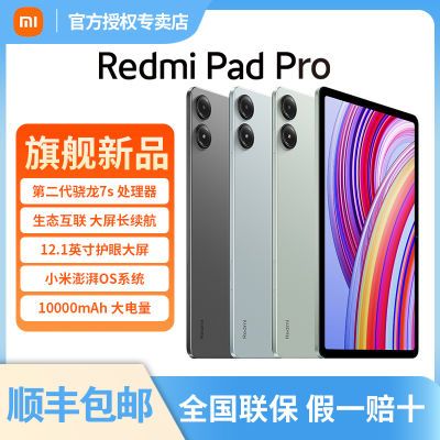 СRedmi Pad Pro 12.1Ӣ2.5Kƽ 10000mAh ʵ1199Ԫ