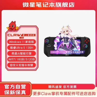 ڲ΢(MSI)CLAWϷU5/U7ЯϷ120Hzɫ׵16G2999Ԫ