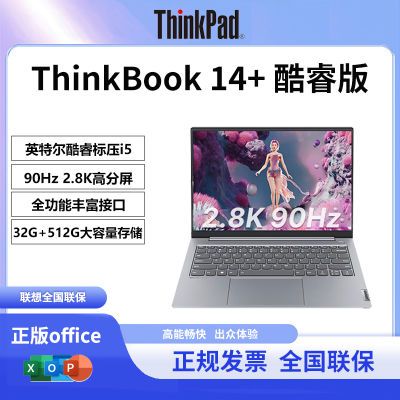 ڲThinKPad 14+ 14Ӣ2.8Kˢᱡܰ칫ʼǱ 4699Ԫ