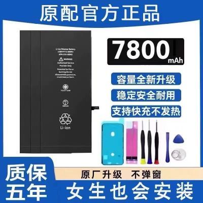 德赛11适用苹果iPhoneX电池12原装xr/XS正品6s/8p/7plus原厂XsMax