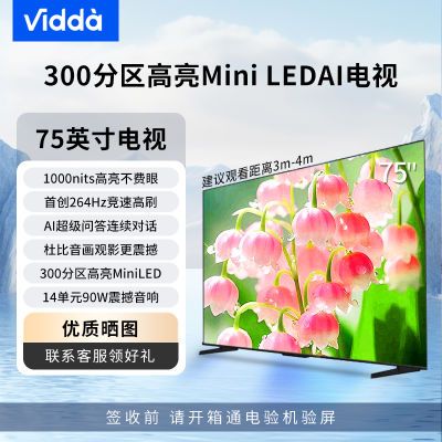 ڲVidda 75Ӣ纣AI㻭 ˫ƵWiFi6 Mini LEDӻ3509Ԫ