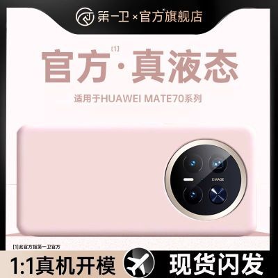 ڲһûΪMate70Proֻ¿Һ̬轺mate70pro¿ 24.5Ԫ