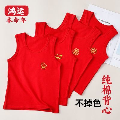 儿童纯棉背心2025新款男女童大红色精梳棉冬季新年宝宝过年内穿