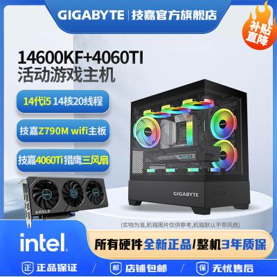 ڲRTX4060Tiӥ+14600KF/12600KFԼٵ羺DIYװ 4249Ԫ