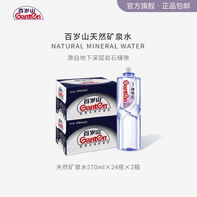 ɽ ȻȪˮ570ml*24ƿ 2װ75Ԫ