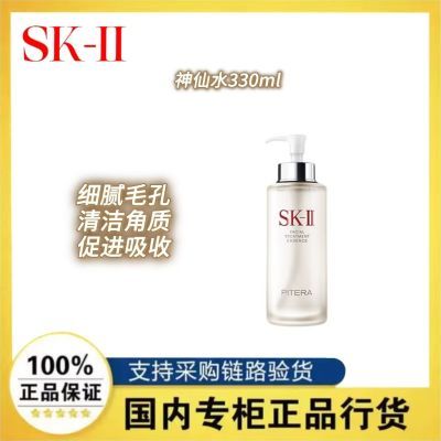 ڲƷлSK-IIˮ沿Һ¶ʪ޻330ml942Ԫ