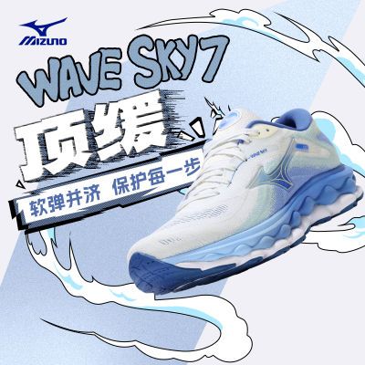 ڲMizunoŨWAVE SKY 7Ůߵ֧ĥ͸˶ЬܲЬ341Ԫ