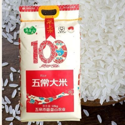 新米正宗优质东北五常大米磨盘山100分长粒香大米19266发最新日期