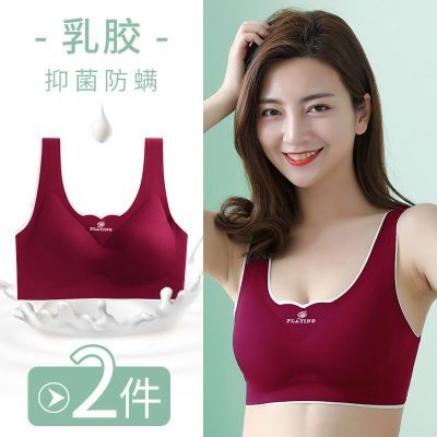 冰丝无痕女士内衣文胸无钢圈性感聚拢防下垂休闲内衣运动美背抺胸优惠券