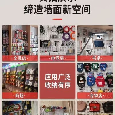 洞洞板带框货架上墙展示架多孔板超市货架五金工具挂板置物架
