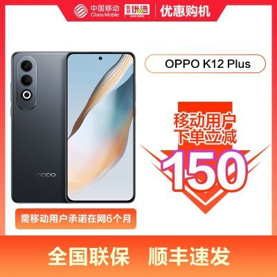 ڲƶû150OPPO K12 Plus 콢5Gֻ  1290Ԫ