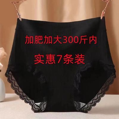 300斤胖mm大码内裤高腰高中生女中老年妈妈裤头特价纯色三角内裤V优惠券