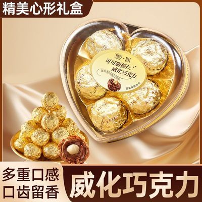 榛仁威化金沙球纯可可脂黑巧克力礼盒结婚喜糖爱心形礼盒年货批发