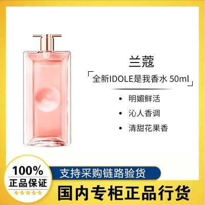 ڲƷлޢȫIDOLEˮŮʿˮ50ml430Ԫ