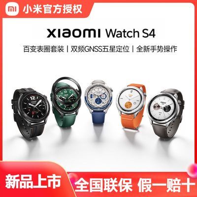 ڲСXiaomi Watch S4˶绰ֱͨѪSIMͨ811Ԫ