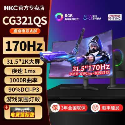 ڲHKC32Ӣ2K170Hzʾ羺ϷɴĻCG321QS1185Ԫ