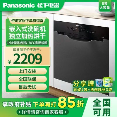 ڲPanasonic/ϴǶʽܳʽˢһNP-F86K2RN2398Ԫ