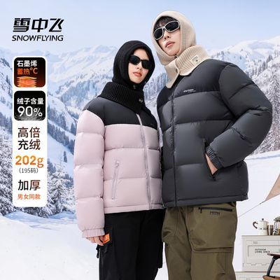 ڲѩз޷Ůͬ2025ﶬ¿¶̿Ӻůƴɫ 254Ԫ