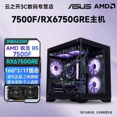 ڲ˶AMD 7500F+RX6750 GREϷֱװDIY̨ʽ2899Ԫ