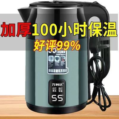 正品万利达加厚保温烧水壶加用耐用快煮热水壶304开水壶自动断