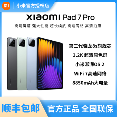 Сƽ7Pro 8s 144Hzˢ 11.23.2Kƽ2799Ԫ