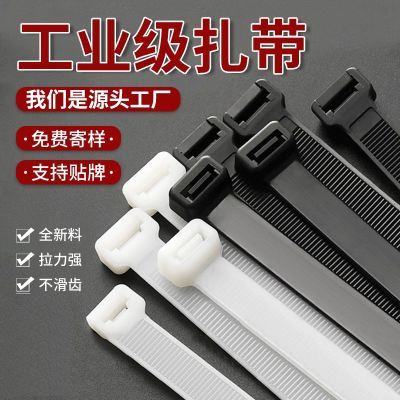 批发尼龙塑料扎带12公分黑白色自锁式卡扣强拉力固定绑带束线带