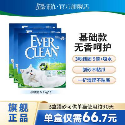 ڲèɰͳevercleanèɰɰ־5.4kgèɰ3200Ԫ