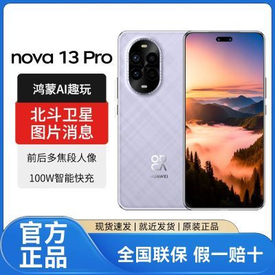 ڲƷHuawei/Ϊ nova 13 Pro Ʒ ֻ ֵ B 3699Ԫ