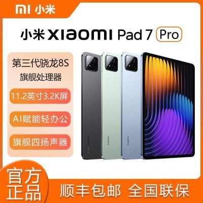 ڲСƽ7 Pro 11.2Ӣƽ3.2KOS 2칫ѧѧϰ2749Ԫ